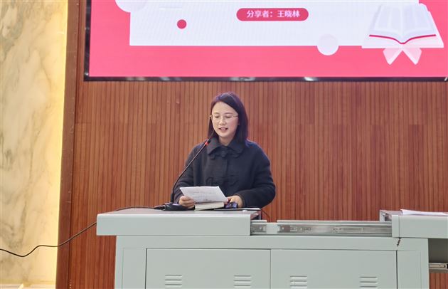 王晓林老师分享