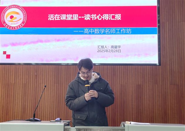 高星宇老师分享