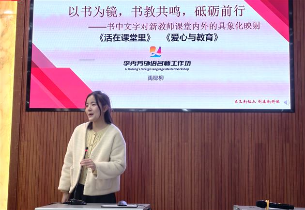 禹椰柳老师分享