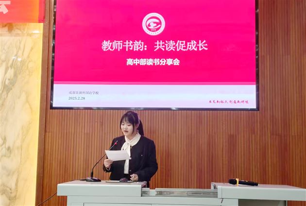 闫崇姗老师主持活动