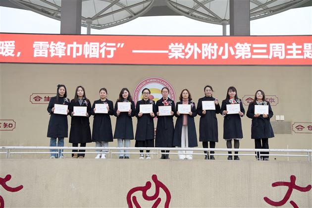 三月春风暖 雷锋巾帼行——记棠外附小第三周主题升旗仪式