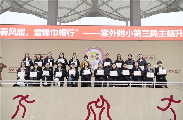 礼赞先进典型 致敬巾帼力量——棠外举行2025年“三八”国际劳动妇女节庆祝表彰系列活动