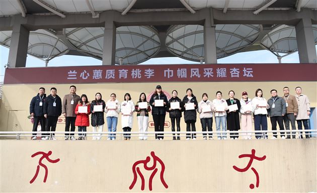 礼赞先进典型 致敬巾帼力量——棠外举行2025年“三八”国际劳动妇女节庆祝表彰系列活动