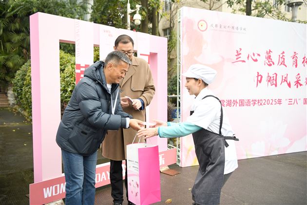 礼赞先进典型 致敬巾帼力量——棠外举行2025年“三八”国际劳动妇女节庆祝表彰系列活动