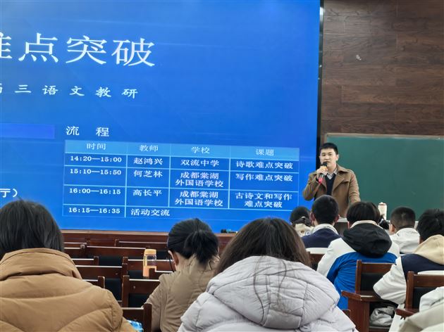 高长平老师讲座