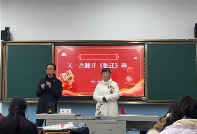 书法教育新思考：棠外初中郭彦老师受邀在双流区书法教研活动中作专题讲座 