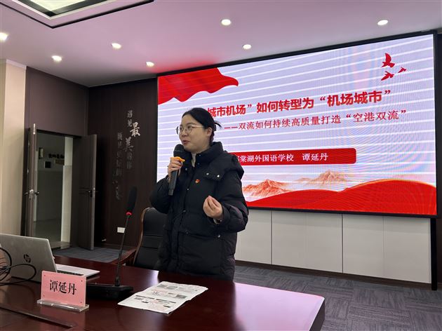 双流区教科院附属学校讲座