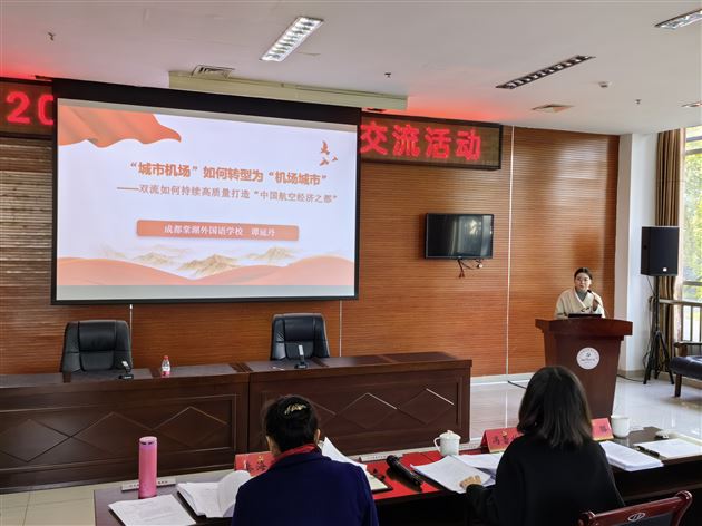 双流区区委党校现场遴选