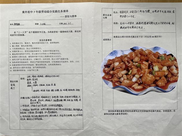 劳动育美德 感恩在行动——棠外初中开展2025年妇女节主题劳动教育活动