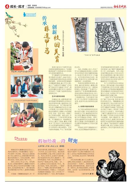 传承非遗甲马 创新校园美育——棠外附小美术教师“非遗传承研究成果”获省级媒体专版推介