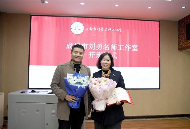 惊蛰启新程 诗雨润桃李——成都市刘勇名师工作室开班启动仪式暨成都市八年级语文教研活动筹备会侧记