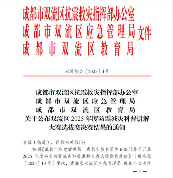 棠湖仁智幼儿园多名教师在市、区级比赛中获佳绩