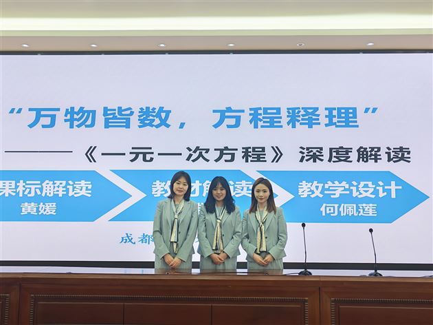 精研复习策略 共话教材新章——棠外初中成功承办双流区九年级数学专题教研活动