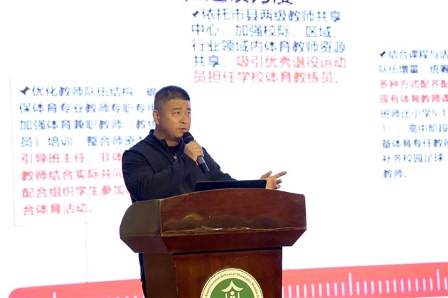 棠外初中张虔立老师在双流区“生态体育 生命教育”中学体育教研活动暨师德师风专题培训中作专题讲座