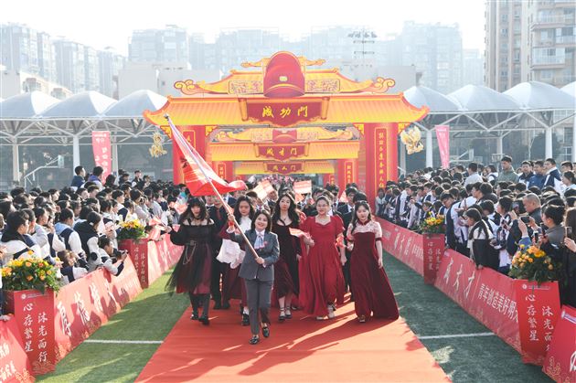 心存繁星 沐光而行——棠外高2025届成人典礼