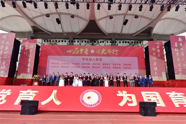 心存繁星 沐光而行——棠外高2025届成人典礼