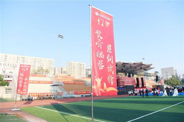 心存繁星 沐光而行——棠外高2025届成人典礼