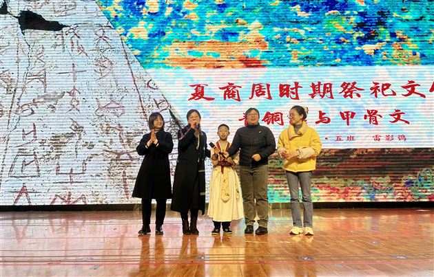 走进青铜时代 探寻古老文明——记棠外附小第十三期“学生讲堂” 