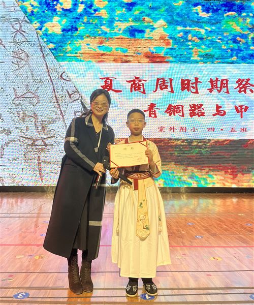 走进青铜时代 探寻古老文明——记棠外附小第十三期“学生讲堂” 