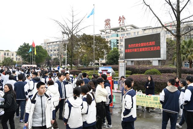 高校齐聚棠外，共绘人才培养新蓝图