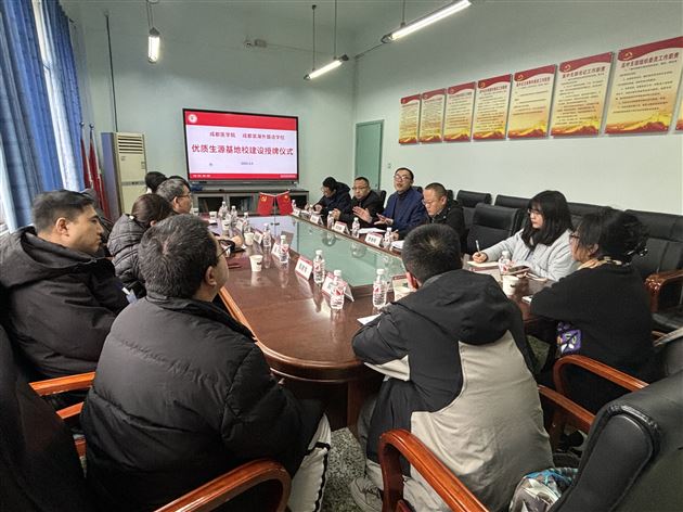 高校齐聚棠外，共绘人才培养新蓝图 