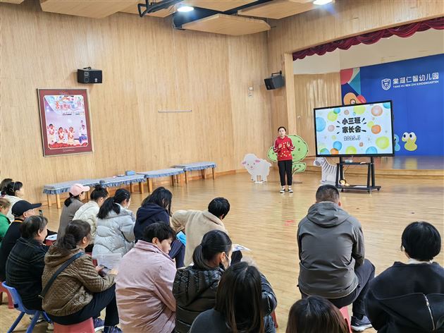 家园沟通，以爱育爱