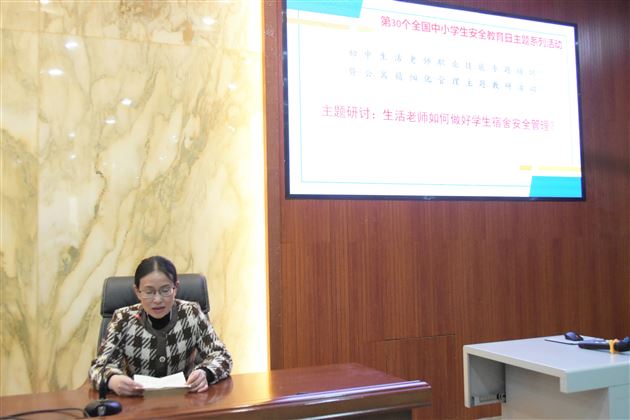 强化宿舍管理 共筑安全防线——棠外初中开展生活老师职业技能培训暨公寓精细化管理主题教研活动