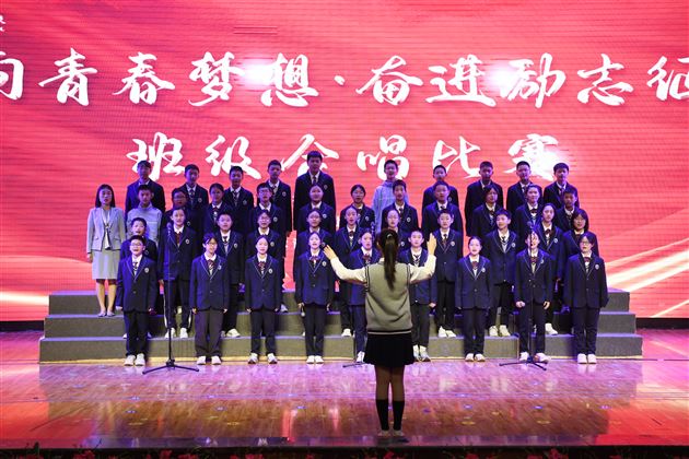 唱响青春梦想 奋进励志征程——棠外初2024级班级合唱比赛圆满举办