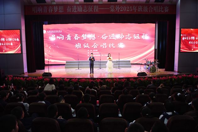 唱响青春梦想 奋进励志征程——棠外初2024级班级合唱比赛圆满举办