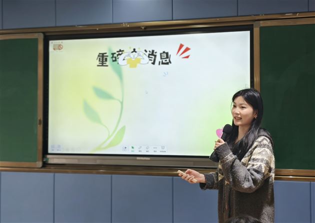 俞珊老师宣讲活动