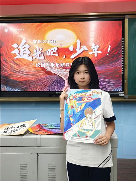 棠外2025年校园海报设计大赛圆满落幕
