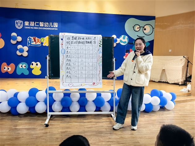 “趣”玩游戏 见字如面——棠湖仁智幼儿园第一届趣味识字大赛