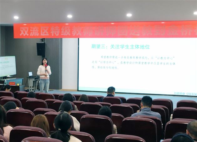 聚焦学习中心 落实学科素养——棠外教师刘勇、汤斯嘉参加双流区特级教师讲师团送教活动