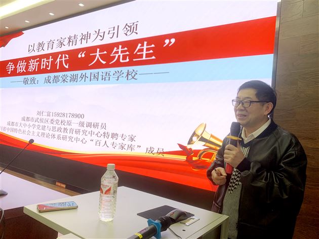 强化党建引领 培育教育家精神