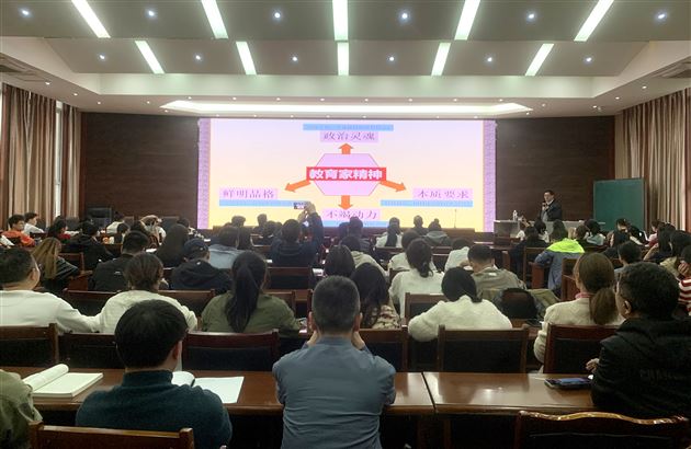 强化党建引领 培育教育家精神