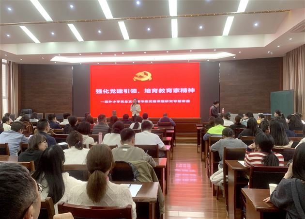 强化党建引领 培育教育家精神