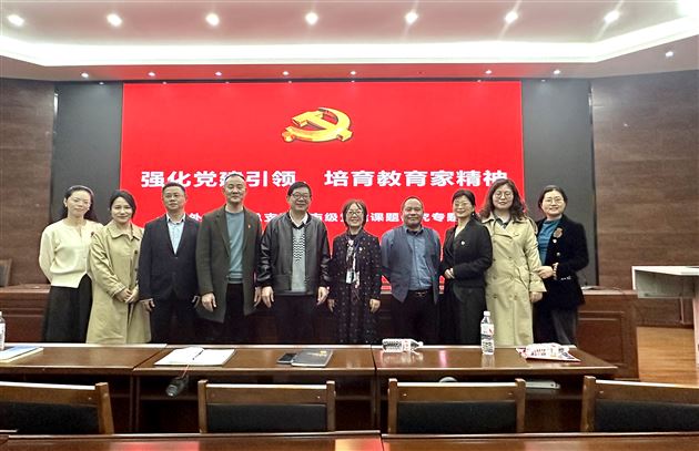 强化党建引领 培育教育家精神