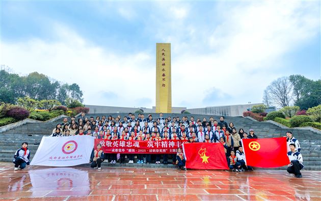 致敬英雄忠魂 筑牢精神丰碑——棠外“赓续·2025·清明祭英烈”主题教育活动纪实