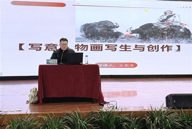 水墨传薪续华章，丹青溢彩绘新篇——棠外附小王宪龙老师为双流区教师国画团做专题培训 