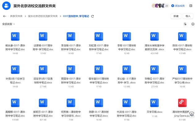 千里赴京共理念，外语教学谱新篇——记棠外高中外语骨干教师北京访学之旅