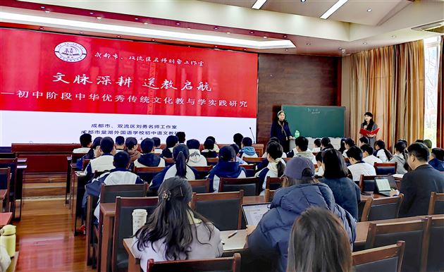 文脉深耕 送教启航——刘勇名师工作室开展“初中阶段中华优秀传统文化教与学实践研究”主题教研活动