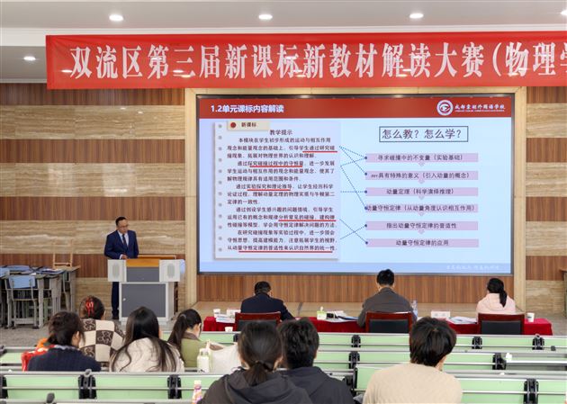 棠外高一物理组荣获区级比赛一等奖 