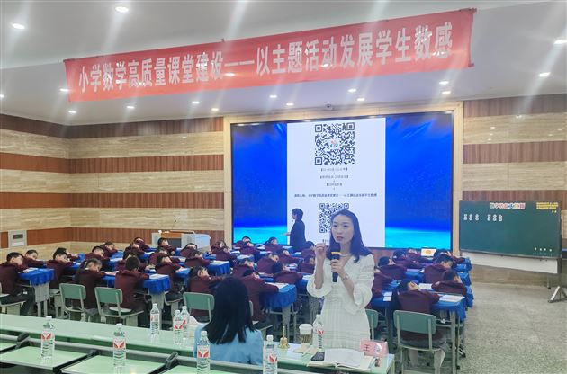 建设高质量课堂，以主题活动发展学生数感——双流区二年级数学教研活动在棠外附小举行
