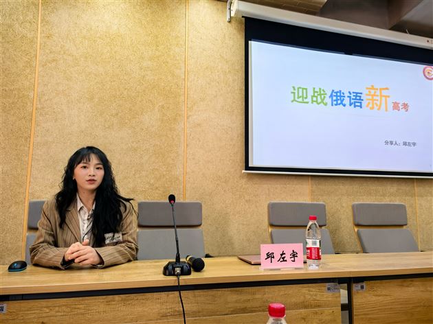 棠外高中俄语教师邱左宇应邀赴渝交流