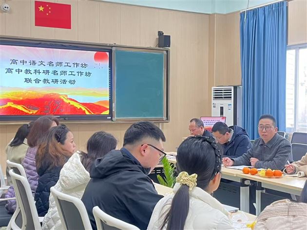 以写促教，联合共进——棠外高中语文名师工作坊与教科研名师工作坊举行联合教研活动 