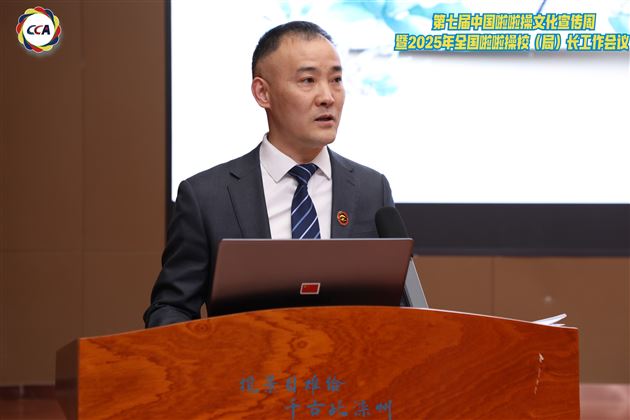 棠外附小代表四川亮相全国啦啦操校（局）长论坛 