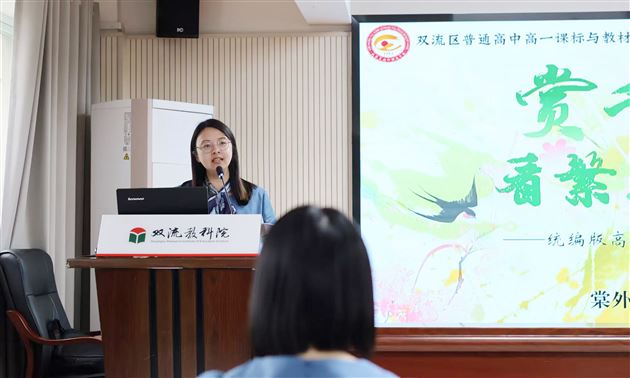 贾林老师课标解读