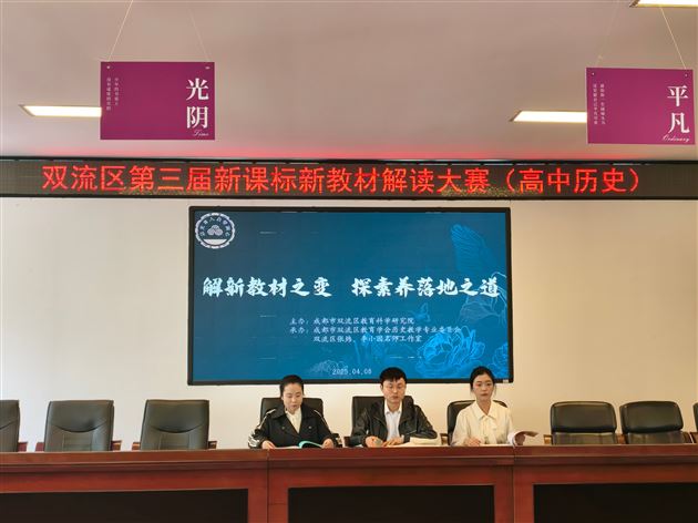 棠外高一历史组荣获区级比赛一等奖