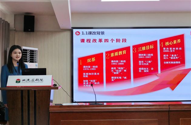 赵欣瑶老师现场分享