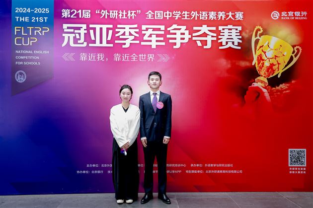 棠外尹烁熹荣获全国中学生外语素养大赛特等奖